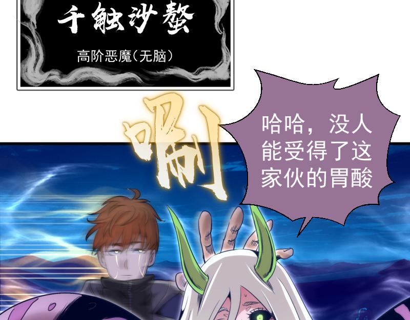 高等靈魂 - 第347話 目標綠洲(1/3) - 6