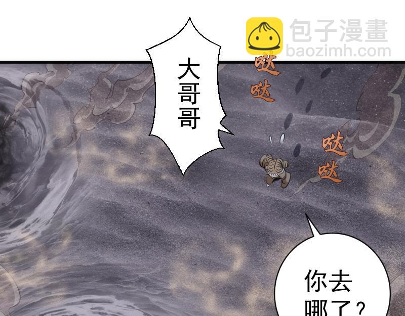 高等靈魂 - 第347話 目標綠洲(1/3) - 5