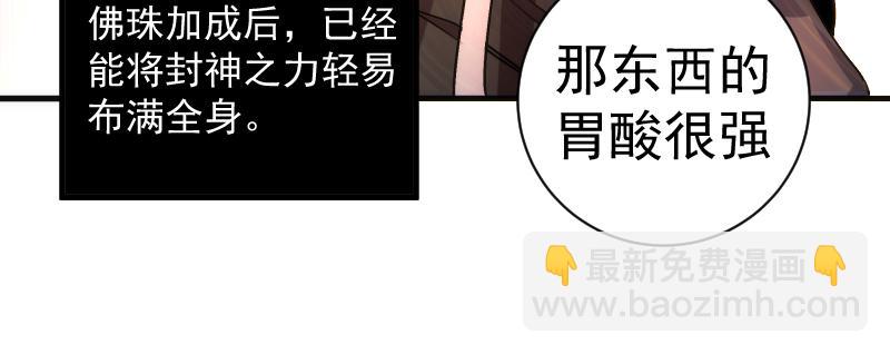 高等靈魂 - 第347話 目標綠洲(1/3) - 1