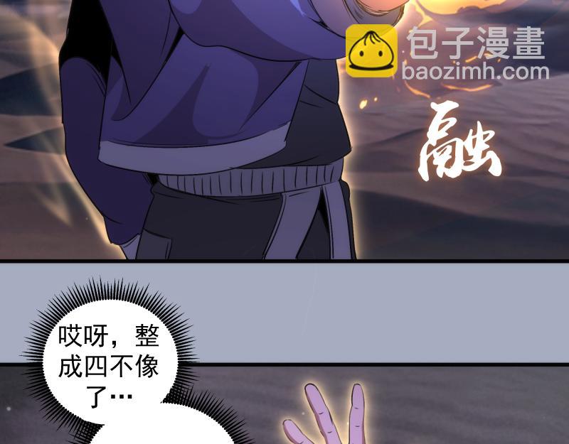 高等靈魂 - 第347話 目標綠洲(2/3) - 7