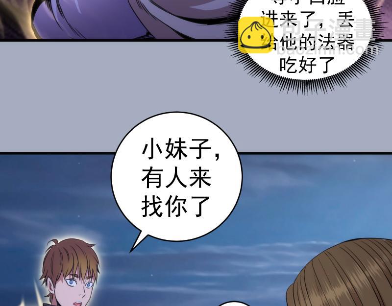 高等靈魂 - 第347話 目標綠洲(2/3) - 1