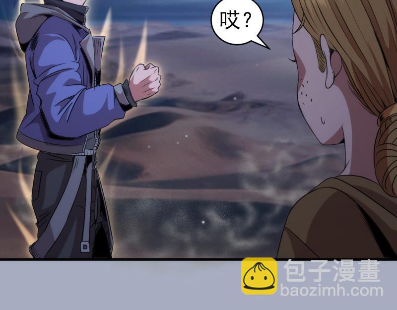 高等靈魂 - 第347話 目標綠洲(2/3) - 2