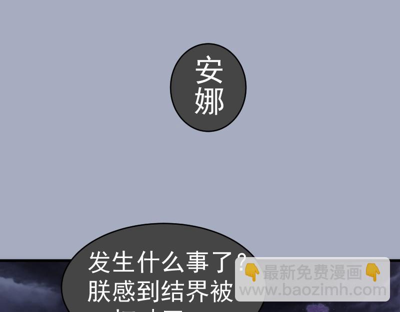 高等靈魂 - 第347話 目標綠洲(2/3) - 3