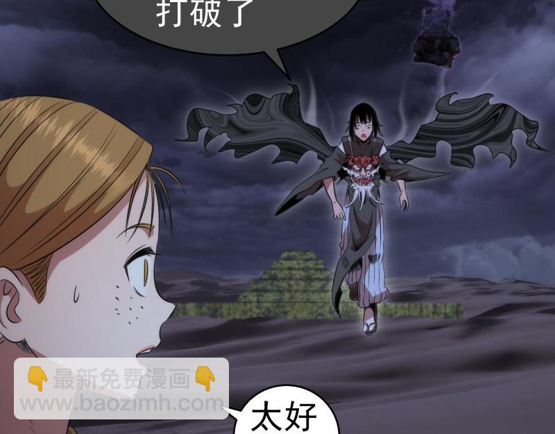 高等靈魂 - 第347話 目標綠洲(2/3) - 4