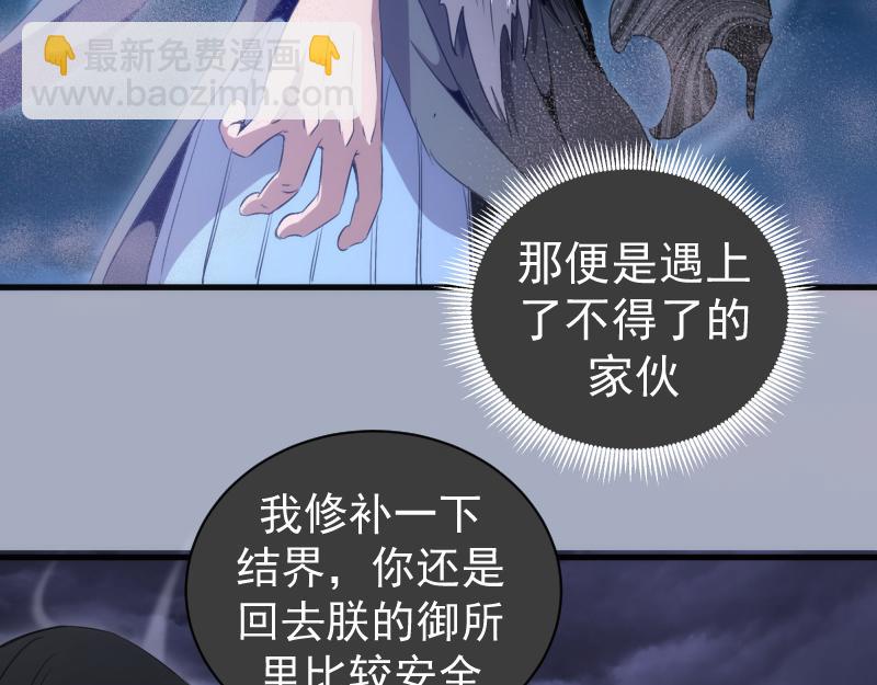 高等靈魂 - 第347話 目標綠洲(2/3) - 2