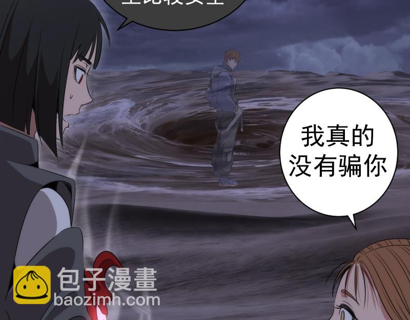 高等靈魂 - 第347話 目標綠洲(2/3) - 3