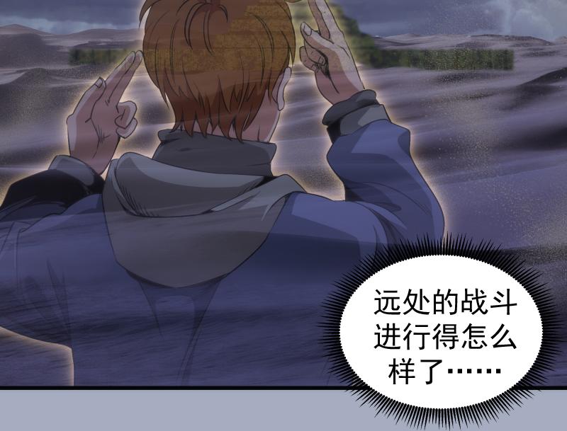 高等靈魂 - 第347話 目標綠洲(2/3) - 7