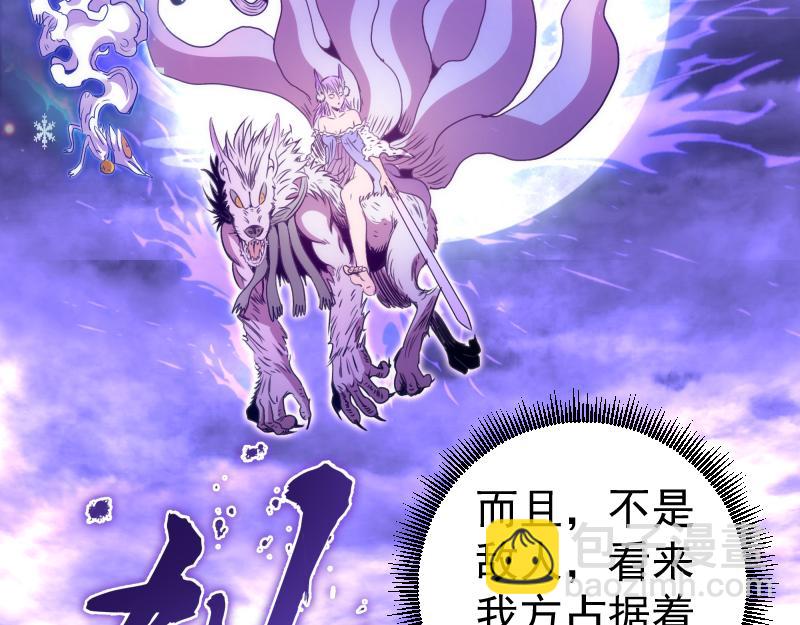 高等靈魂 - 第347話 目標綠洲(2/3) - 6