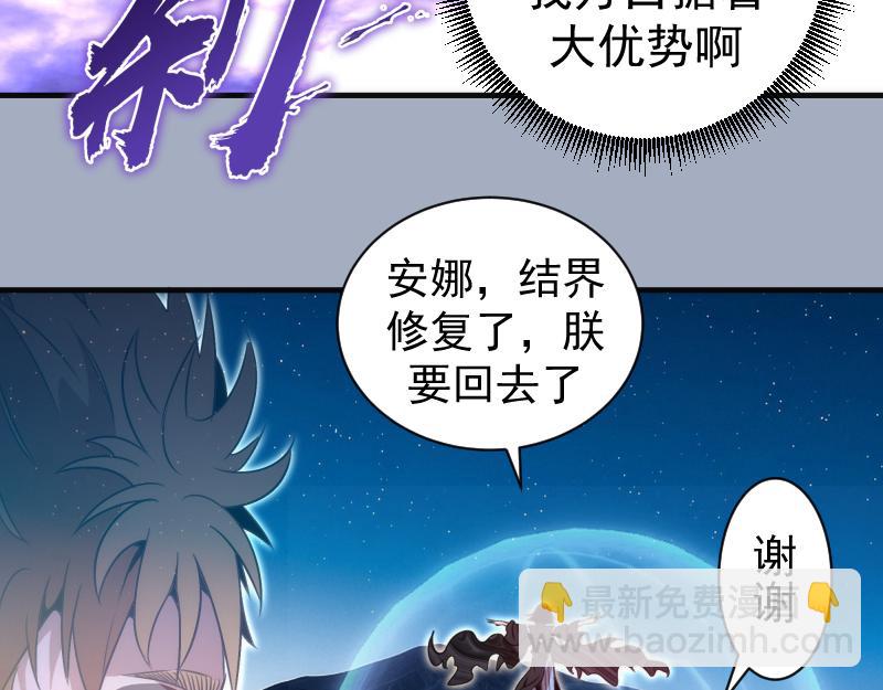 高等靈魂 - 第347話 目標綠洲(2/3) - 7