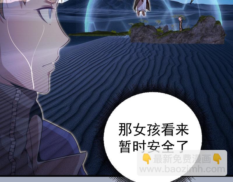 高等靈魂 - 第347話 目標綠洲(2/3) - 8