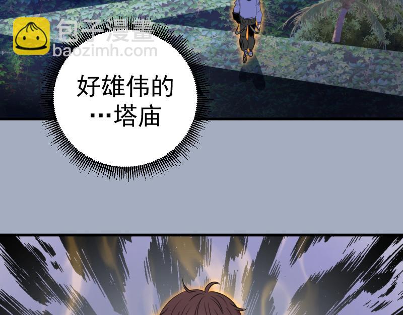 高等靈魂 - 第347話 目標綠洲(2/3) - 5