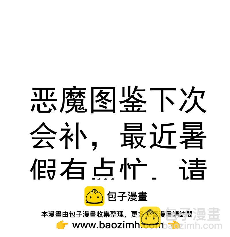 高等靈魂 - 第347話 目標綠洲(2/3) - 5