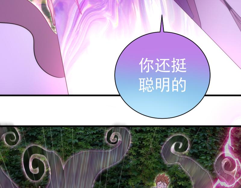 高等靈魂 - 第349話 滾出去！(1/2) - 3