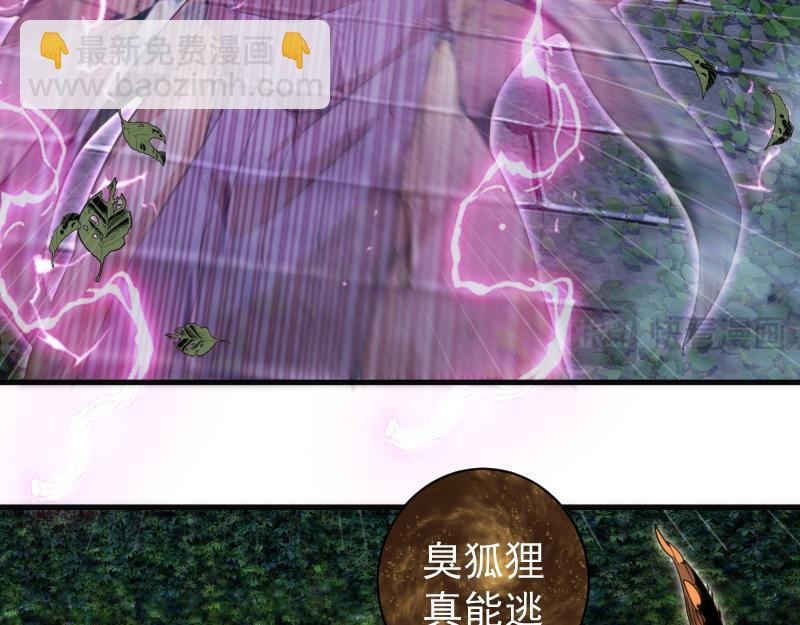 高等靈魂 - 第349話 滾出去！(1/2) - 5