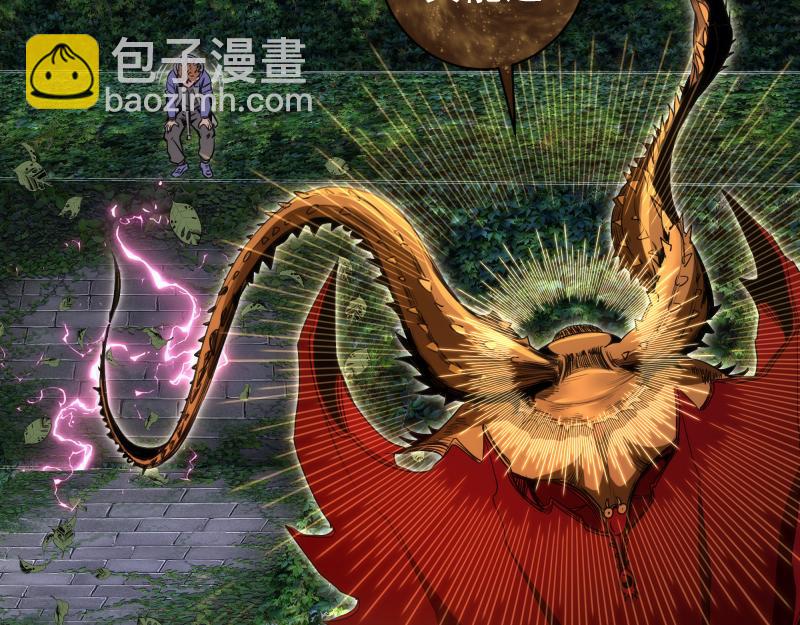 高等靈魂 - 第349話 滾出去！(1/2) - 6