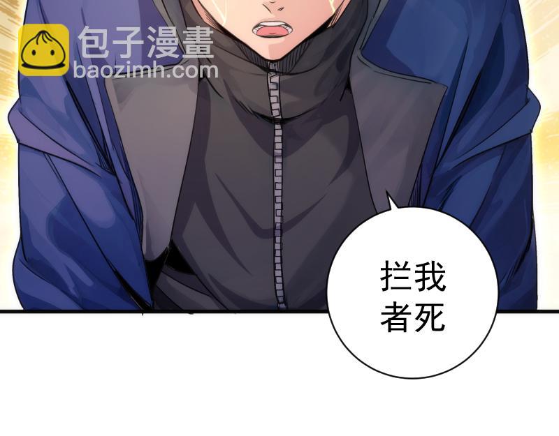 高等靈魂 - 第349話 滾出去！(1/2) - 8