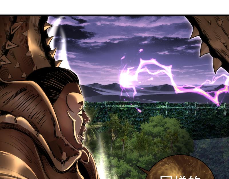 高等靈魂 - 第349話 滾出去！(1/2) - 6