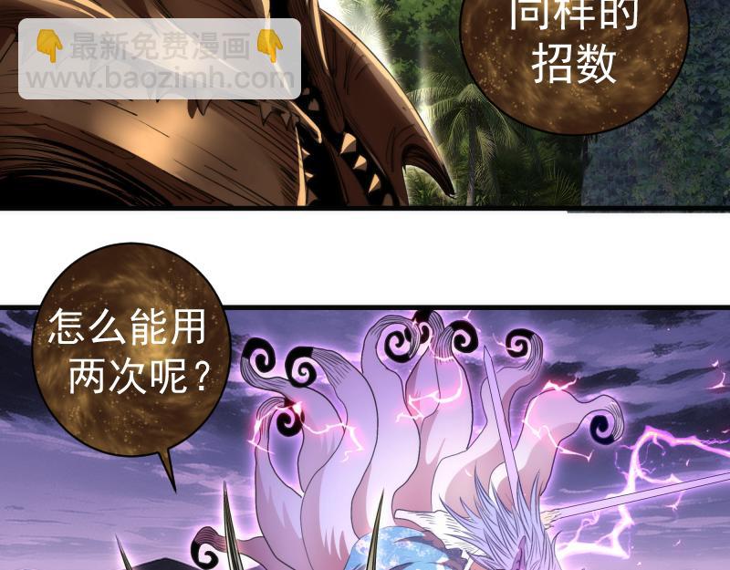 高等靈魂 - 第349話 滾出去！(1/2) - 7