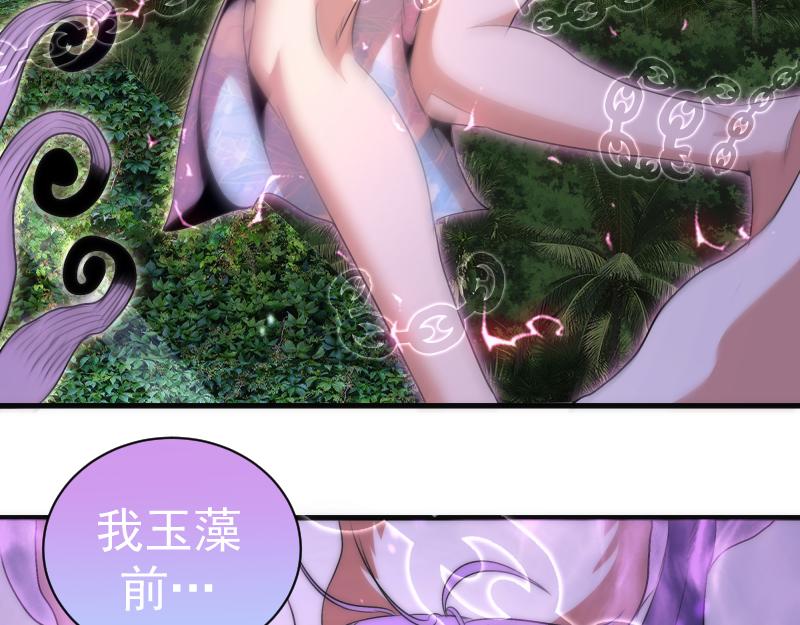 高等靈魂 - 第349話 滾出去！(1/2) - 4