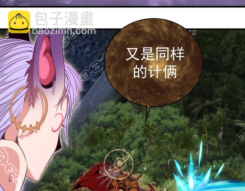 高等靈魂 - 第349話 滾出去！(1/2) - 2