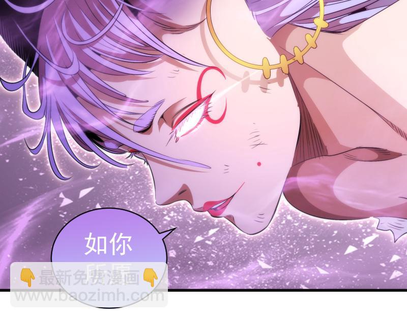 高等靈魂 - 第349話 滾出去！(1/2) - 4