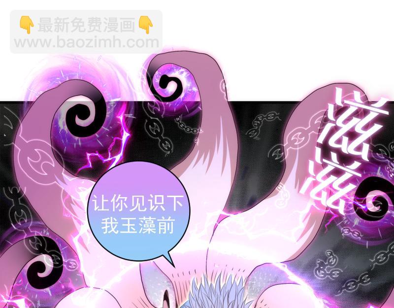 高等靈魂 - 第349話 滾出去！(1/2) - 5