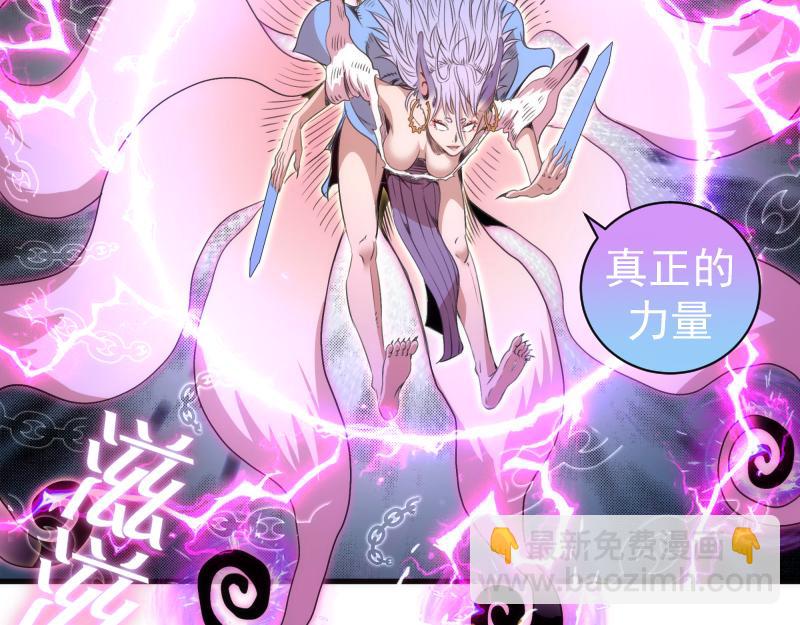 高等靈魂 - 第349話 滾出去！(1/2) - 6