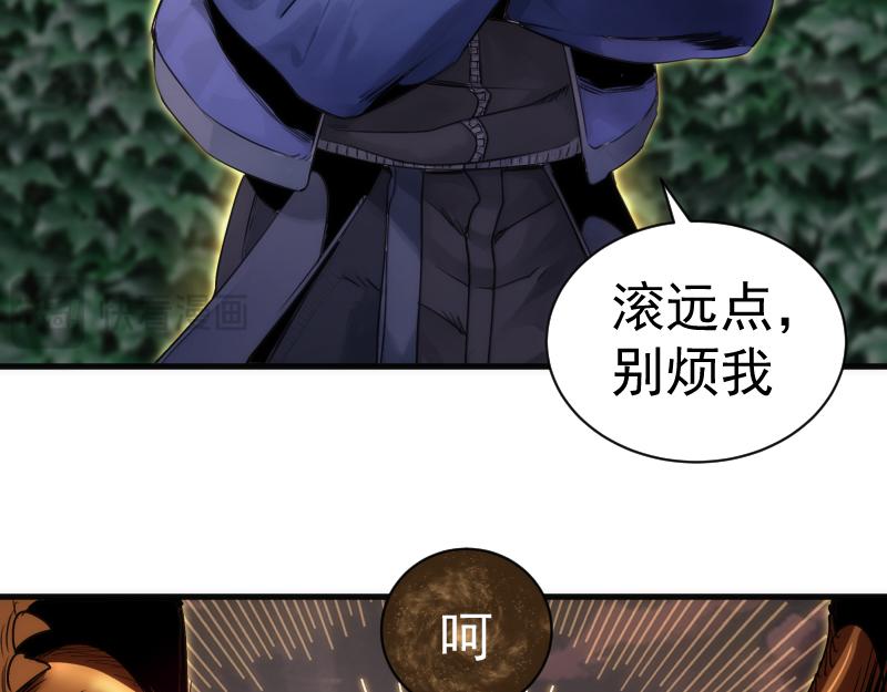 高等靈魂 - 第349話 滾出去！(1/2) - 2