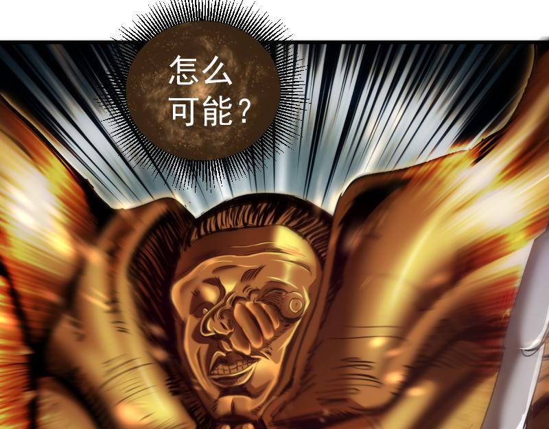 高等靈魂 - 第349話 滾出去！(1/2) - 1