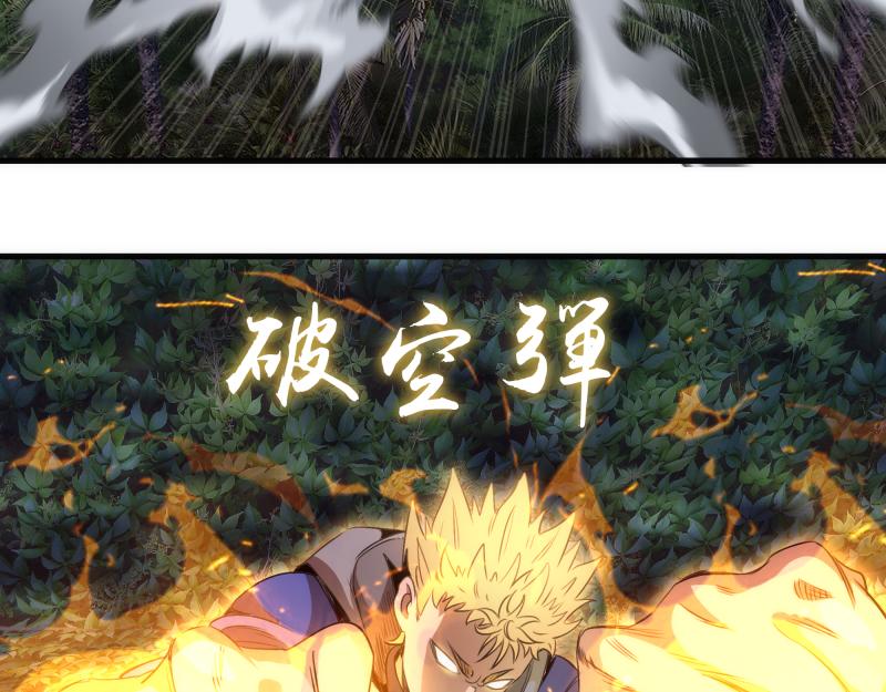 高等靈魂 - 第349話 滾出去！(2/2) - 2