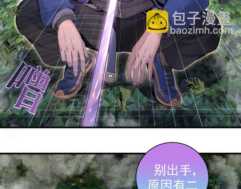 高等靈魂 - 第349話 滾出去！(1/2) - 6