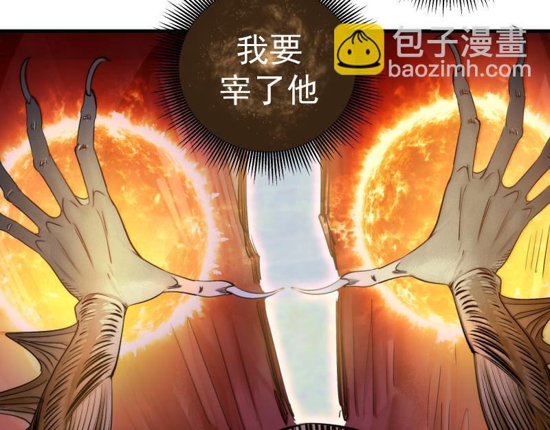 高等靈魂 - 第349話 滾出去！(2/2) - 2