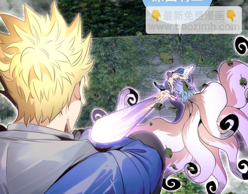 高等靈魂 - 第349話 滾出去！(1/2) - 7