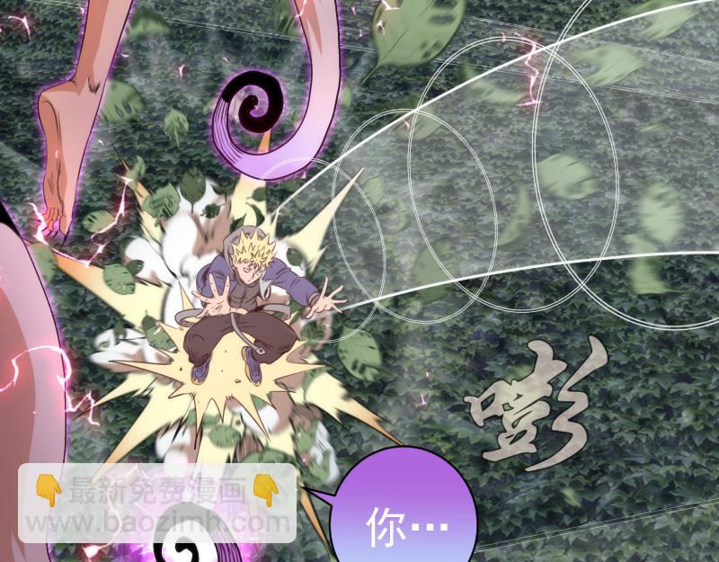 高等靈魂 - 第349話 滾出去！(2/2) - 5