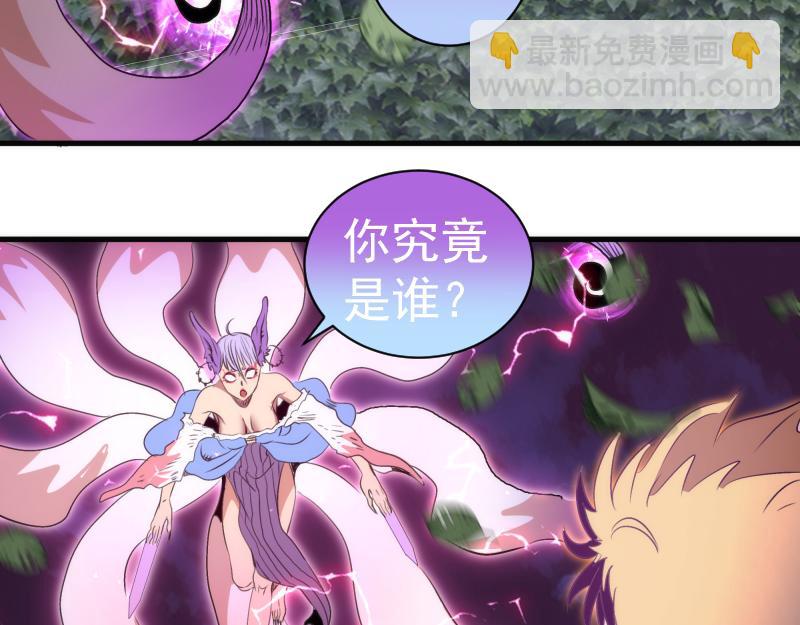 高等靈魂 - 第349話 滾出去！(2/2) - 6