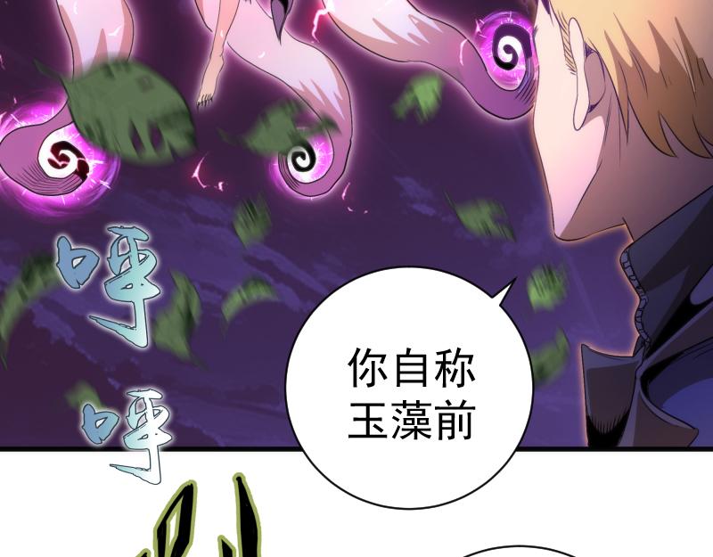 高等靈魂 - 第349話 滾出去！(2/2) - 7