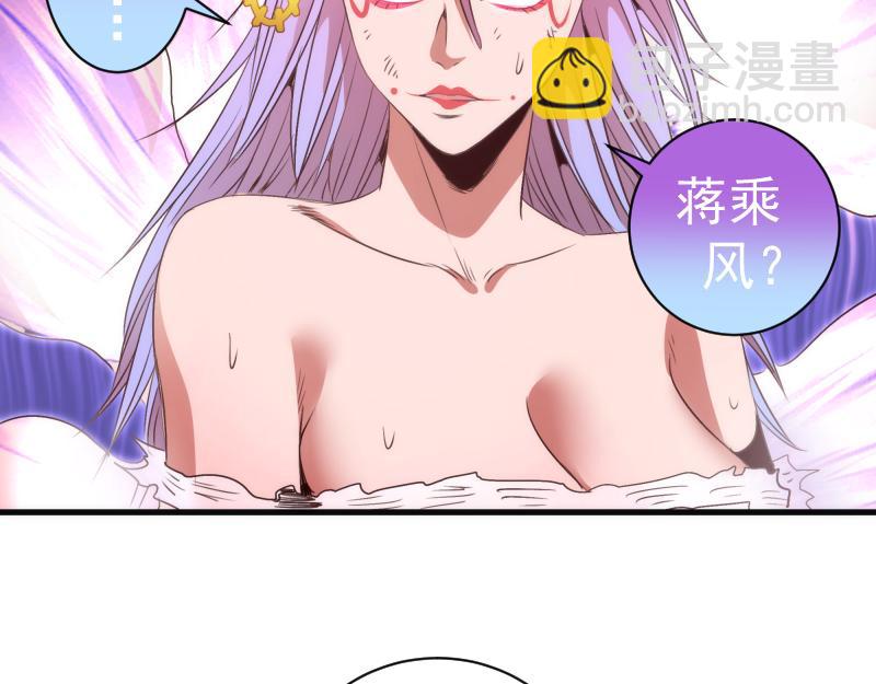 高等靈魂 - 第349話 滾出去！(2/2) - 4