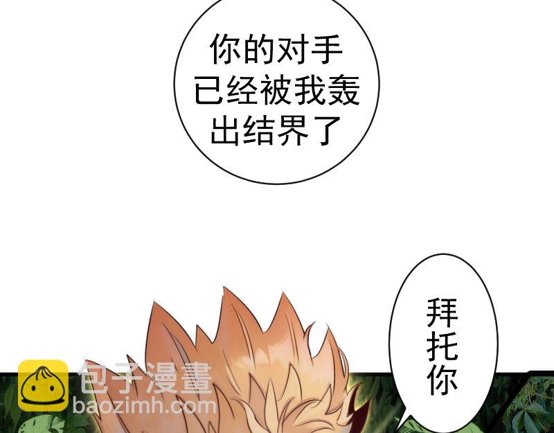 高等靈魂 - 第349話 滾出去！(2/2) - 5