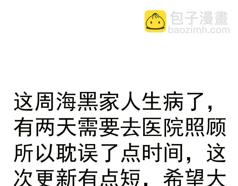 高等靈魂 - 第349話 滾出去！(2/2) - 3