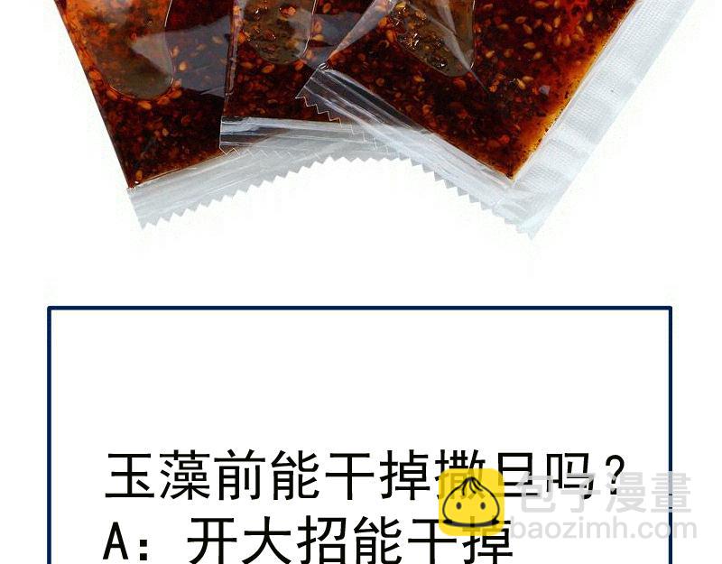 高等靈魂 - 第349話 滾出去！(2/2) - 5