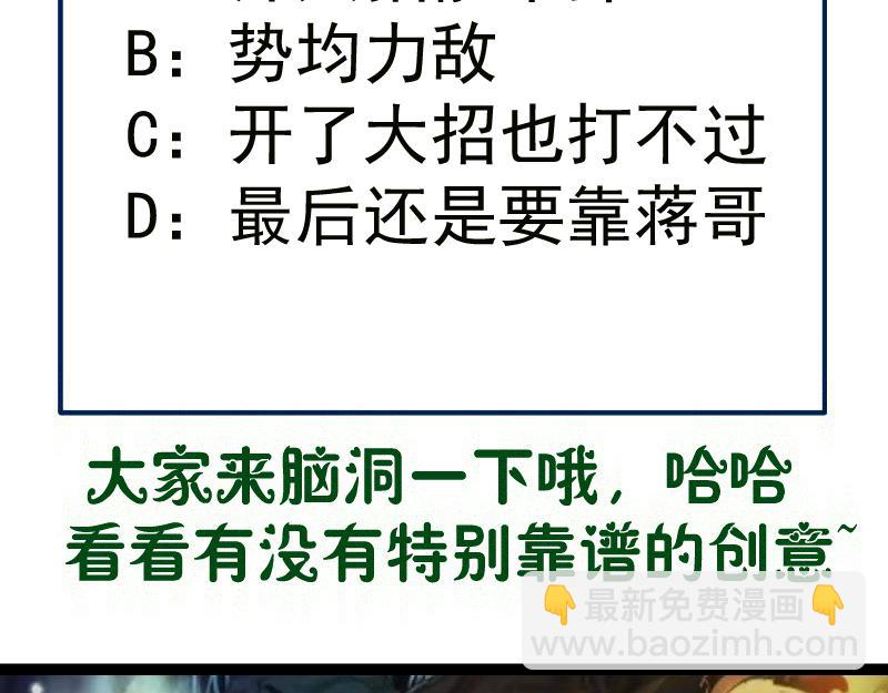 高等靈魂 - 第349話 滾出去！(2/2) - 6