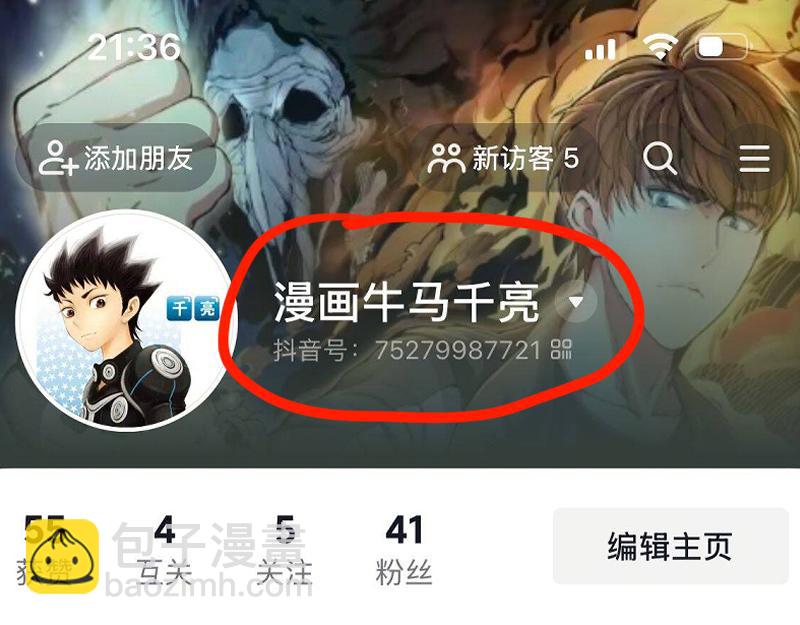 高等靈魂 - 第349話 滾出去！(2/2) - 7