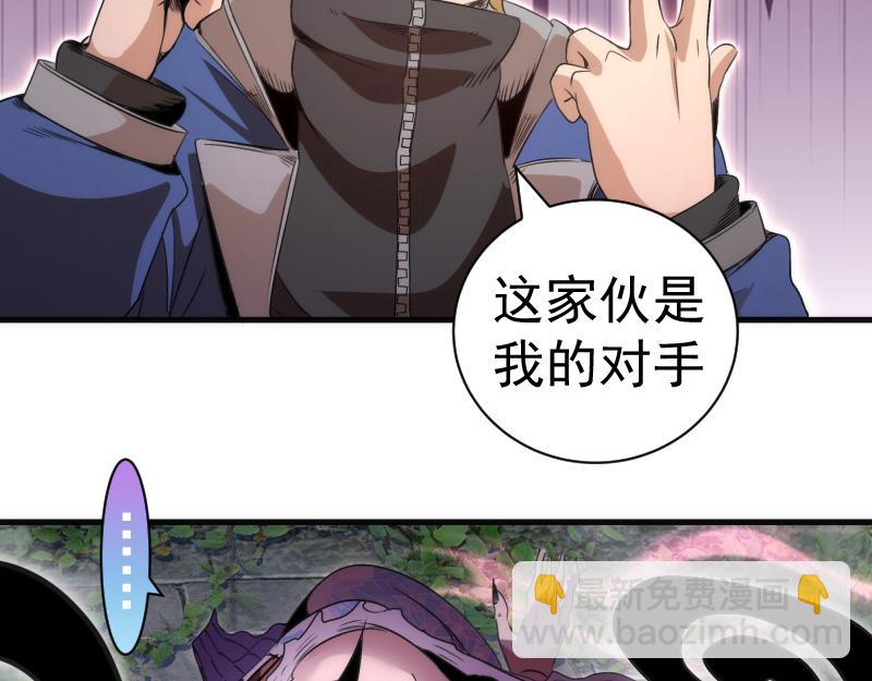 高等靈魂 - 第349話 滾出去！(1/2) - 1