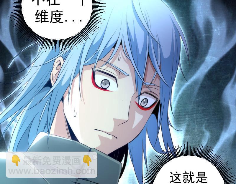 高等靈魂 - 第351話 幸福之卵(1/3) - 2