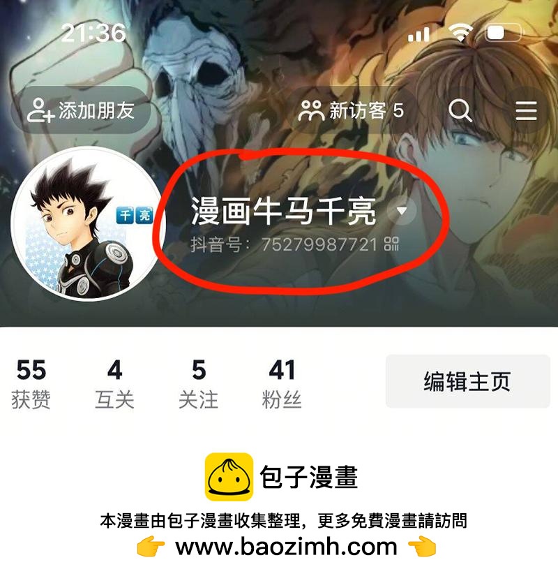 高等靈魂 - 第351話 幸福之卵(2/3) - 6