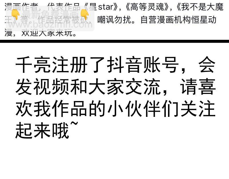 高等靈魂 - 第351話 幸福之卵(3/3) - 1