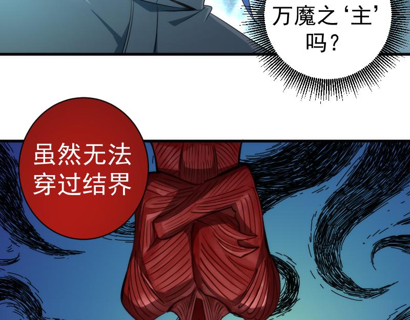 高等靈魂 - 第351話 幸福之卵(1/3) - 3