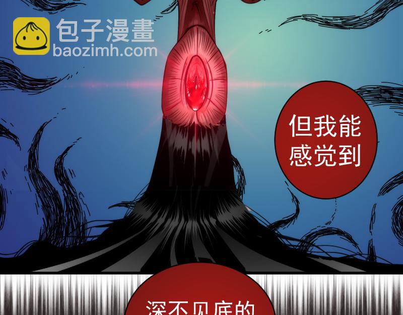 高等靈魂 - 第351話 幸福之卵(1/3) - 4