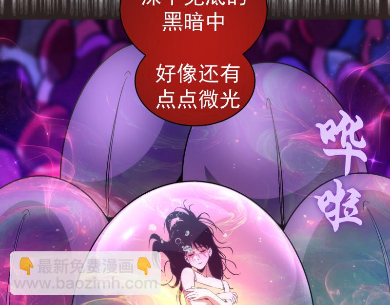 高等靈魂 - 第351話 幸福之卵(1/3) - 5