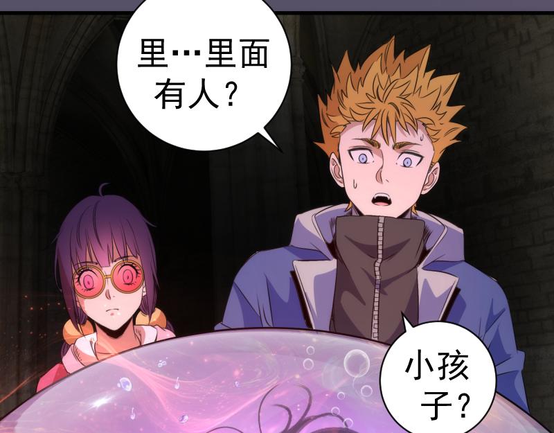 高等靈魂 - 第351話 幸福之卵(1/3) - 7